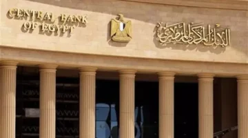 تحذير من البنك المركزي بشأن وظائف وهمية تستنزف أموال المواطنين بحيل احتيالية